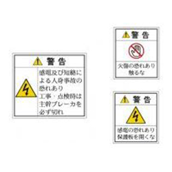Japan Switchboard &amp; Control System Industries Association Guideline Label