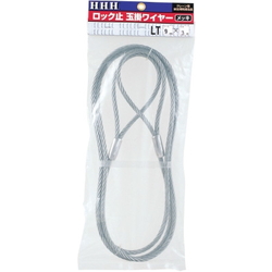 Lock Stop Sling Wire (Plated) LT