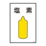 Gas Name Label "Chlorine" High Pressure 102
