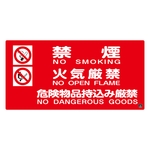 Fire Prevention Sign Placard, "No Smoking, Fires Prohibited, Dangerous Items Prohibited"