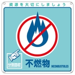 General Trash Classification Labels "Non-combustible" Separation-103