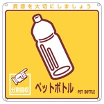 General Trash Classification Labels "PET Bottles" Separation-110