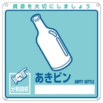 General Trash Classification Labels "Empty Bottles" Separation-111
