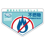 General Waste Sorting Sticker "Incombustibles"