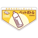 General Waste Sorting Sticker "PET Bottles"