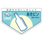 General Waste Sorting Sticker "Empty Bottles"