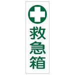 Rectangular General Sign "First Aid Box" GR149