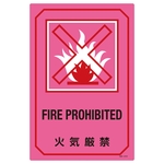 English Sign Labels "Fire Prohibited" GB-210