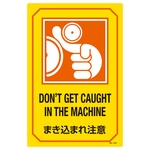English Sign Labels "Don't Get Caught In The Machine" GB-228