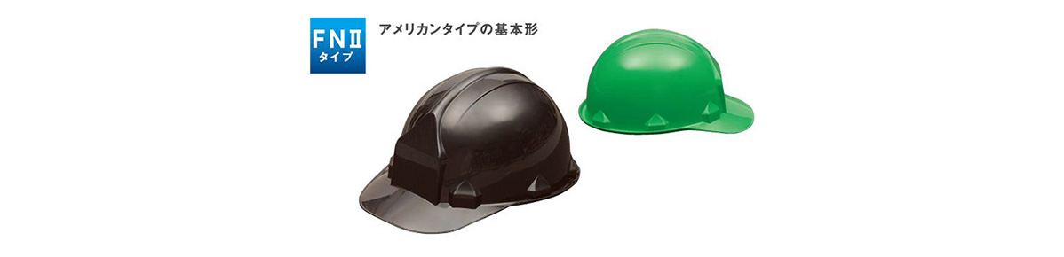 Helmet, FN Type (With Raindrop Prevention Grooved / Shock Absorbing Liner), FN-2F: Related image