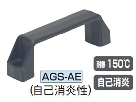 AGS-AE (Self-extinguishing)