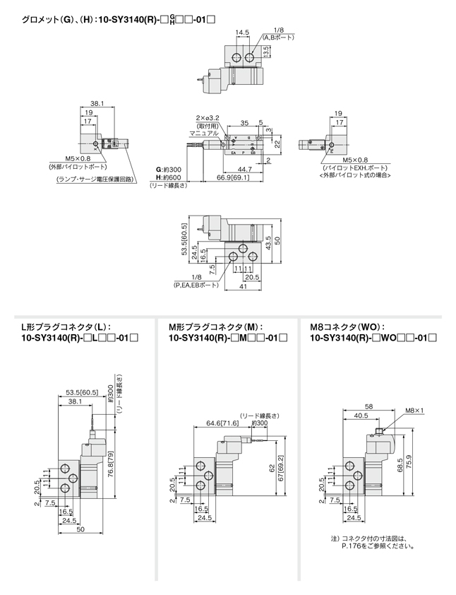 5-port solenoid valve, base mounted, single unit, clean series, 10-SY3000/5000/7000/9000 series, 10-SY3000 / 2-position single, drawing