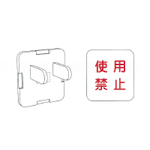 General Purpose Option Parts Blank Cap (Safety Cap) Z0213