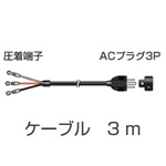 Digital Signal Cable AX-2050N