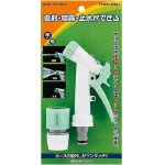 Hose Nozzle "Spray Gun 3"