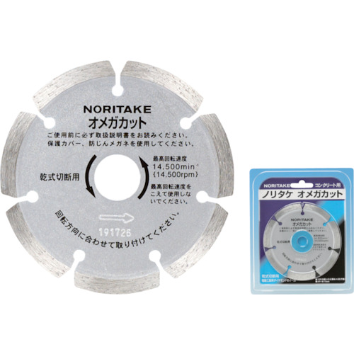 Noritake Diamond Cutter Omega Cut 125 × 2 × 22