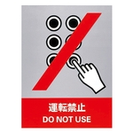 Safety Sign "Do Not Operate" JH-3S