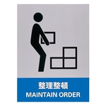 Safety Sign "Keep Clean" JH-9S