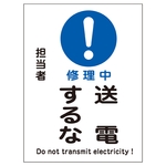 Magnetic Plate "No Electrical Transmission During Repair"