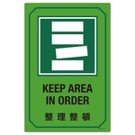 English Sign Labels "Keep Area in Order" GB-212