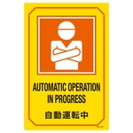 English Sign Labels "Automatic Operation In Progress" GB-220