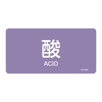 JIS Pipe Fitting Identification Stickers <Horizontal-Type> Acid or Alkali-Related "Acid"