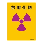 JIS Radioactivity Mark, "Radioactive Compounds" JA-553