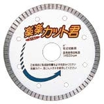 Rakuraku Cut-Kun Cutting Wheel