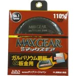 Max Gear for Galvanized Steel Sheet and Sheet Metal MGB-125