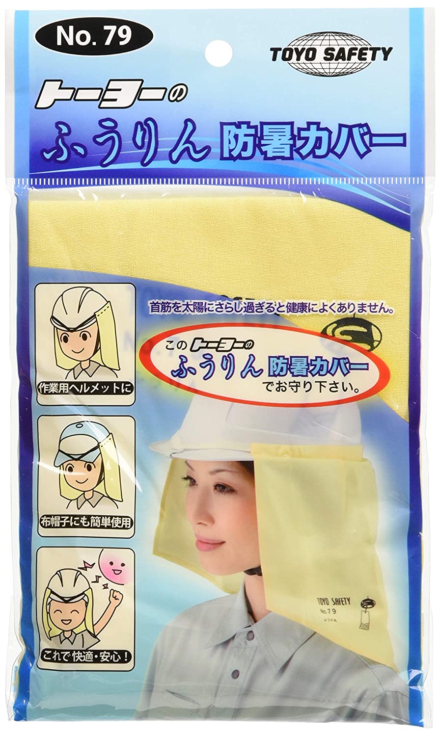 Helmet Towel (Heat Protection) No.79