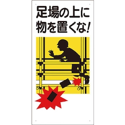 Safety sign