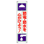 0 61 Energy Saving Promotional Item Hanging Banner Unit Misumi South East Asia