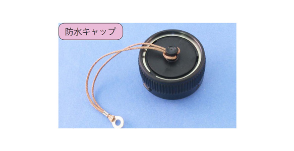RCA-1 receptacle waterproof cap