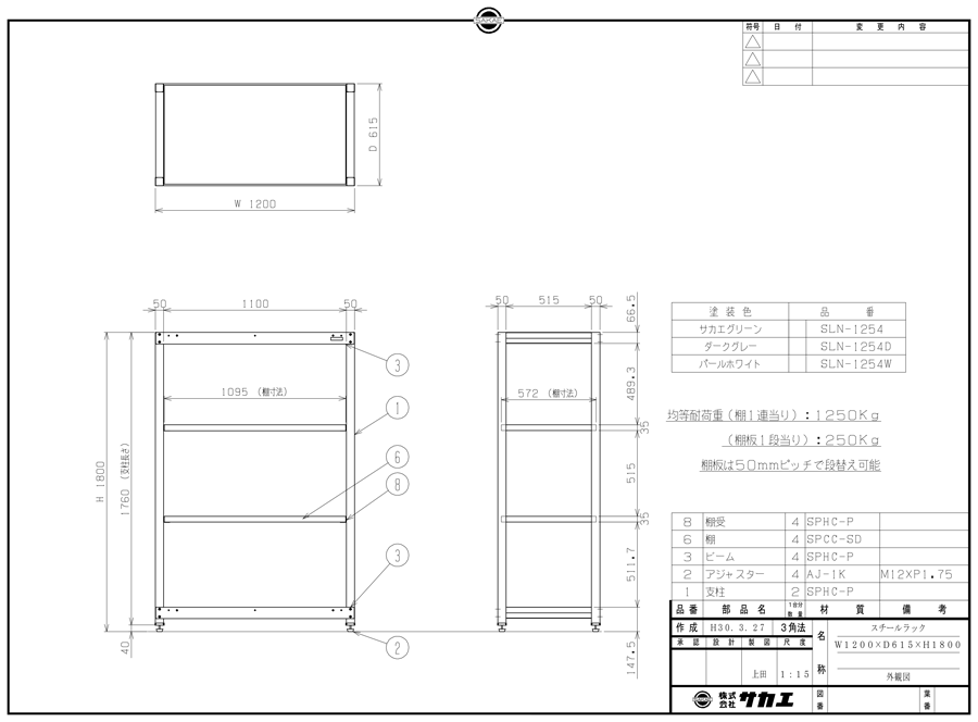 Drawing of steel rack, SLN series SLN-1254/SLN-1254D/SLN-1254 W