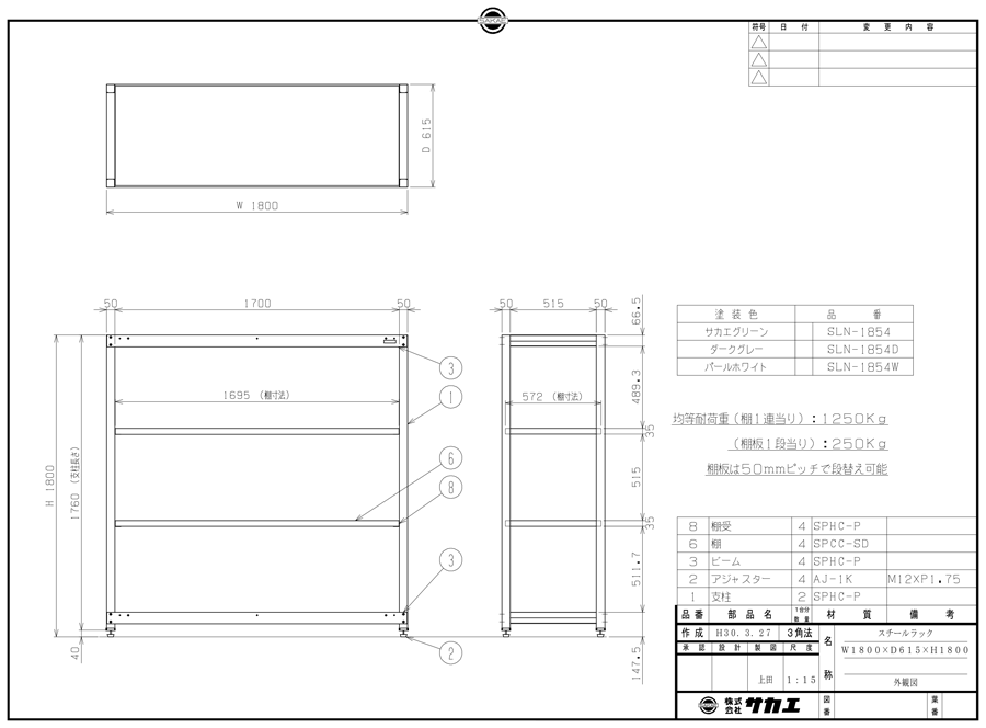 Drawing of steel rack, SLN series SLN-1854/SLN-1854D/SLN-1854 W