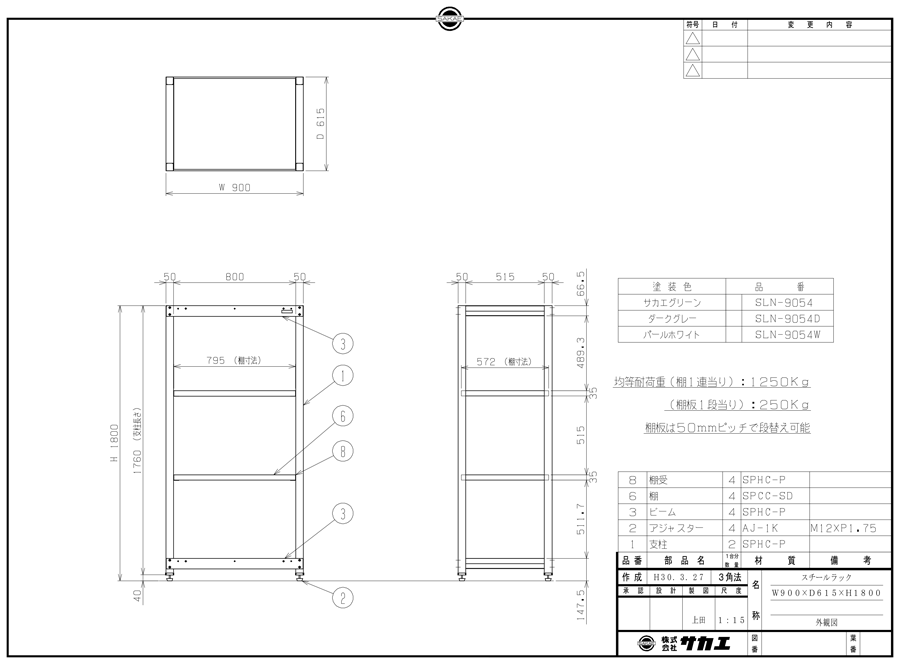 Drawing of steel rack, SLN series SLN-9054/SLN-9054D/SLN-9054 W