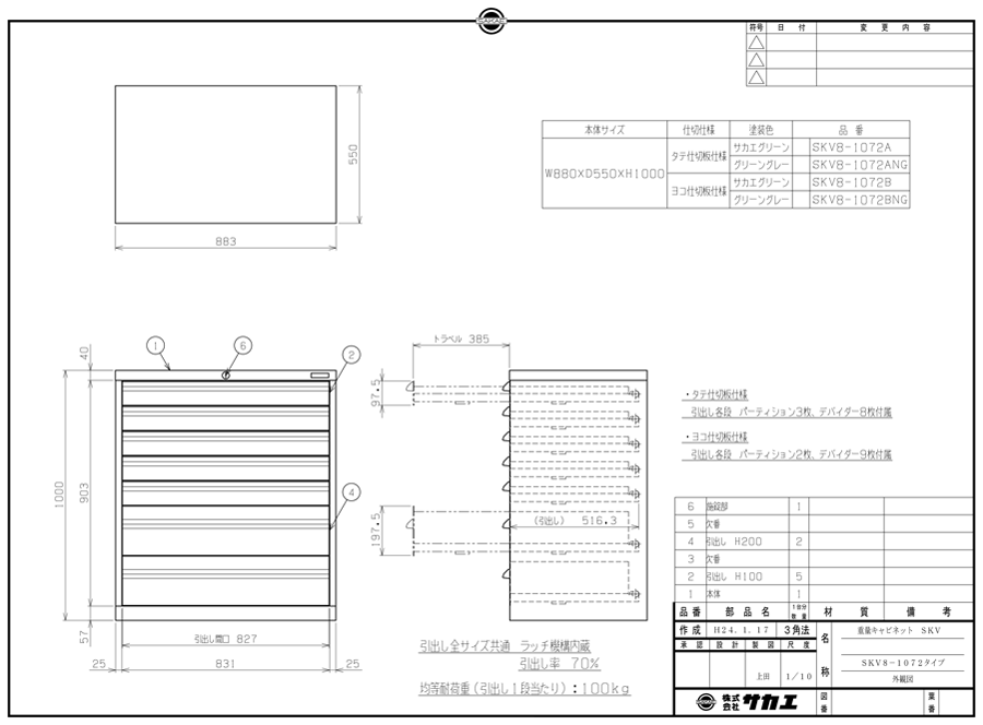 Drawing of Heavy-Duty Cabinet SKV Type SKV8-1072 A/SKV8-1072ANG