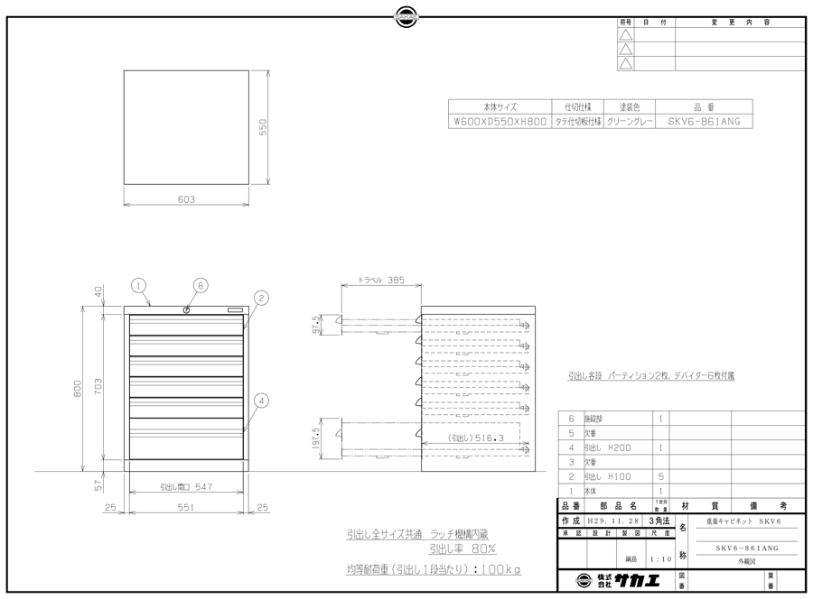 Drawing of Heavy-Duty Cabinet SKV Type SKV6-861ANG