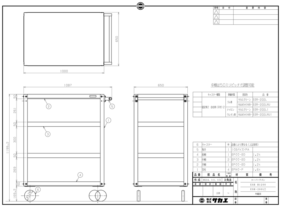 Drawing of Super cart, 2/3/4 tiers ESR-200 L