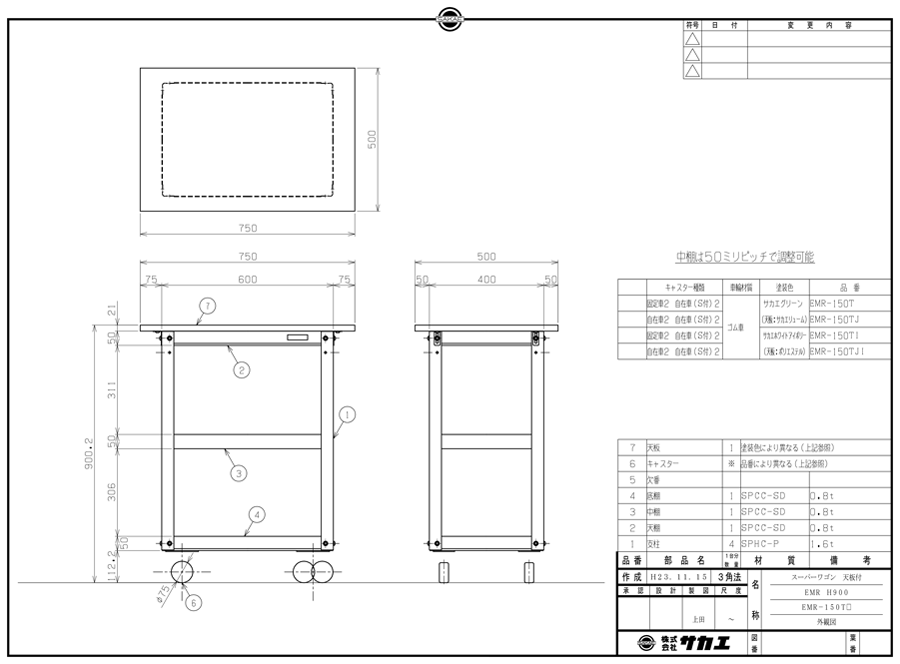 Drawing of Super cart, 2/3/4 tiers EMR-150T