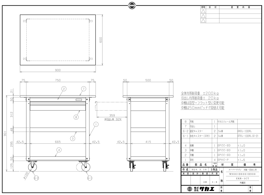 Drawing of Super cart, 2/3/4 tiers EKR-1CT