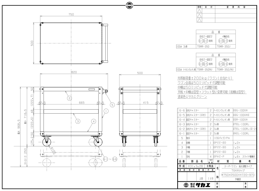 Drawing of Super cart, 2/3/4 tiers TEKR-400