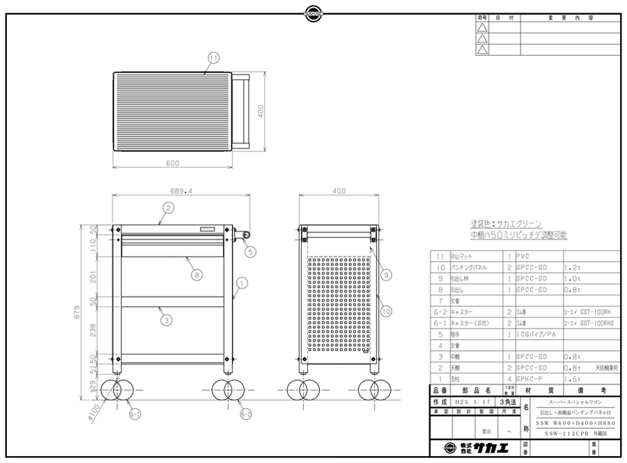 Drawing of Super cart, 2/3/4 tiers SSW-112 CPR