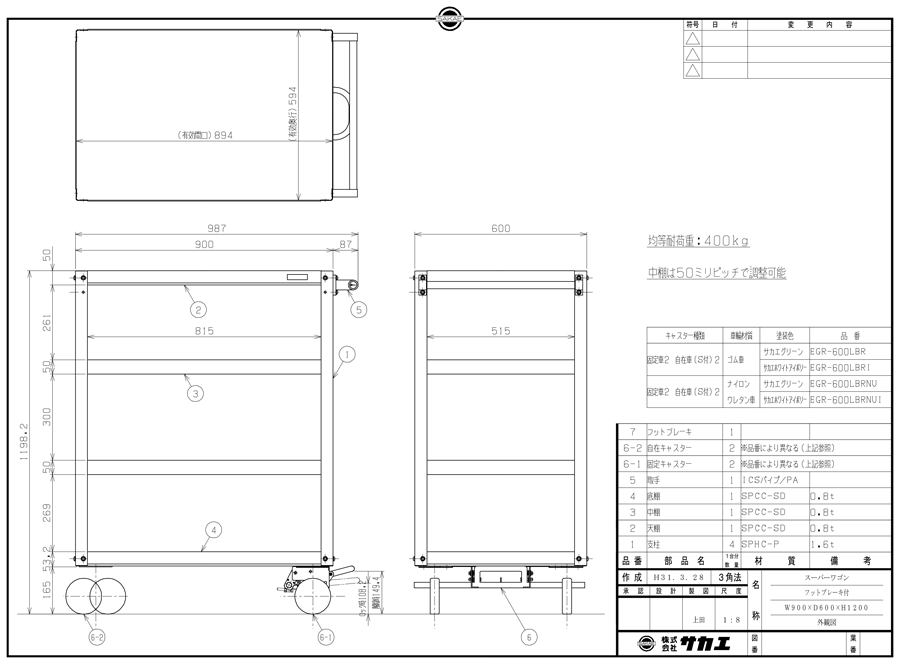 Drawing of Super cart, 2/3/4 tiers EGR-200LBR