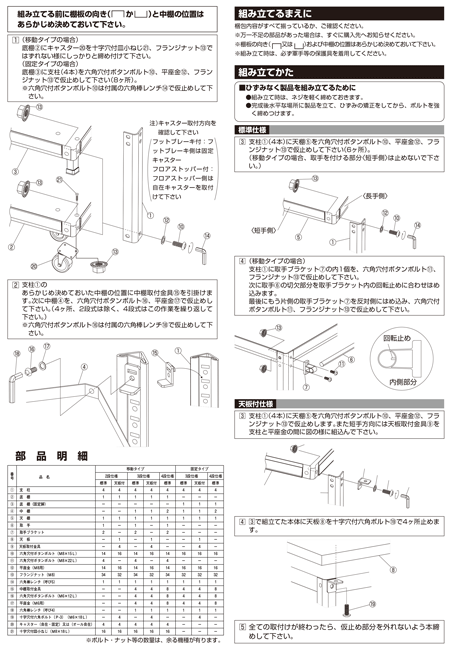 Instruction manual-6 of Super cart, 2/3/4 tiers