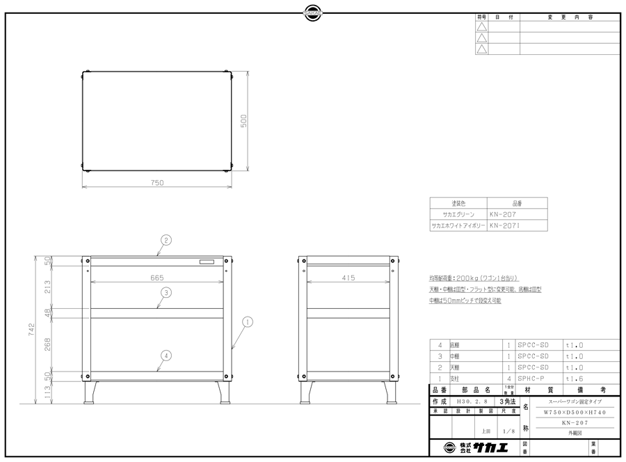 Drawing of Super cart, fixed type KN-207/KN-207I