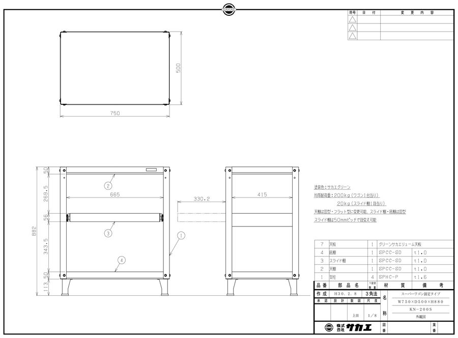 Drawing of Super cart, fixed type KN-200S