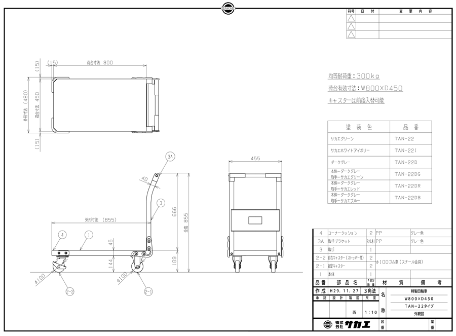 Special 4-Wheel Platform Truck With Uniformly Distributed Load Capacity of 300 to 500 kg TAN-22 / TAN-22D / TAN-22I