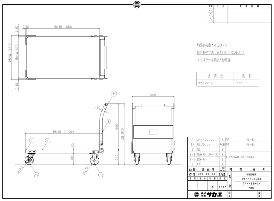 Drawing of Special 4-Wheel Platform Truck With Uniformly Distributed Load Capacity of 300 to 500 kg TAN-66