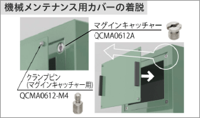 Magnet-In Catcher (QCMA): related image